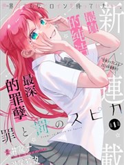 仙侠漫画枕上笔记推荐缩略图占位图