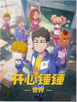 仙侠动画云上书院封面占位图